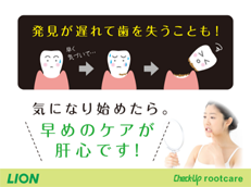 Check-Up rootcare_イメージ4