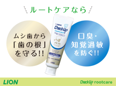 Check-Up rootcare_イメージ5
