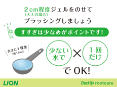 Check-Up rootcare_イメージ6