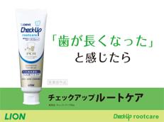 Check-Up rootcare_イメージ7