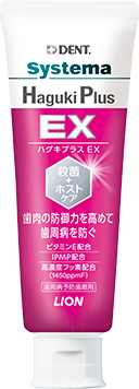 ハグキプラス EX