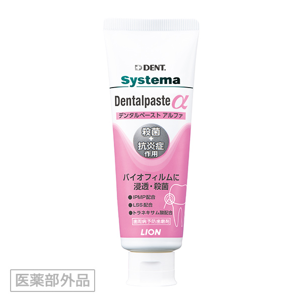 Systema Dentalpaste α