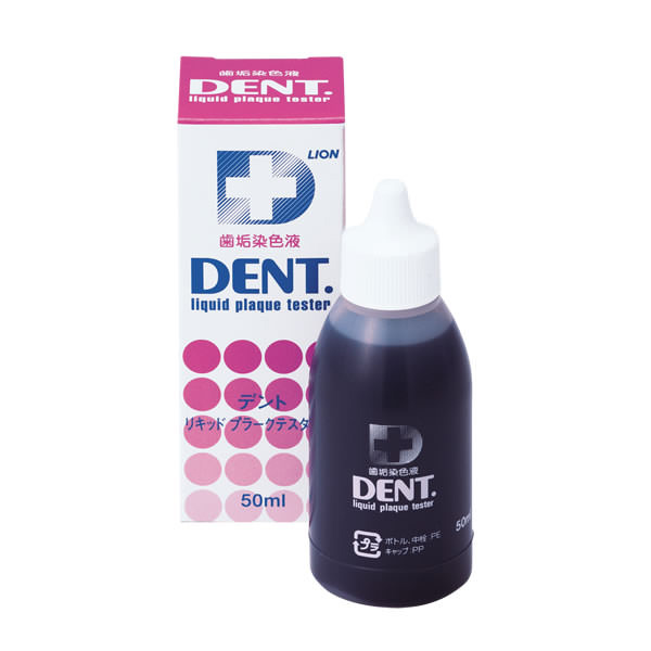 DENT.プラークテスター